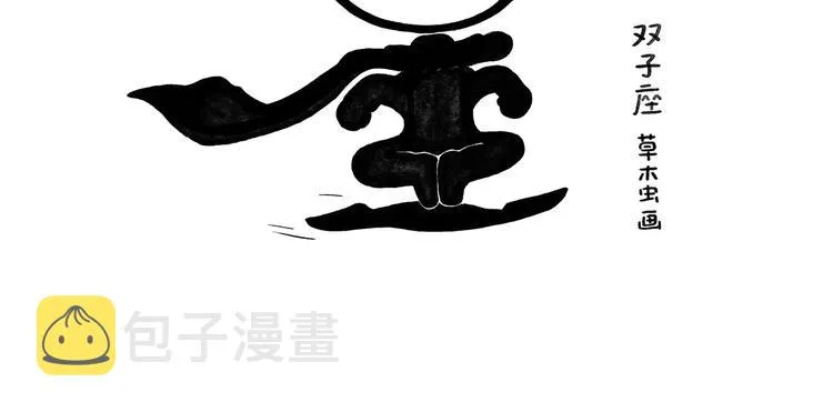 第172话 鸟巢 第9页