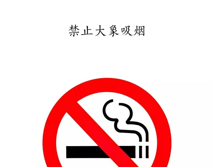 第172话 鸟巢 第10页