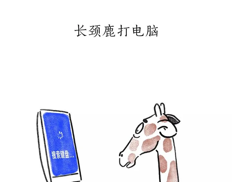 第172话 鸟巢 第13页
