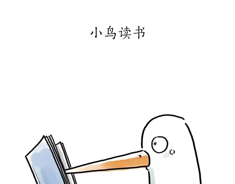 第172话 鸟巢 第25页