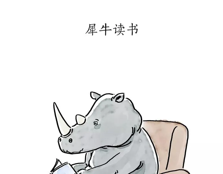 第172话 鸟巢 第28页