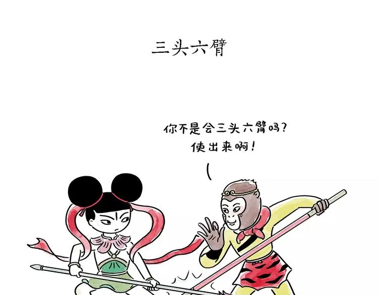 第173话 爱美的大象 第1页