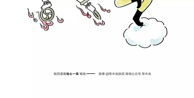第173话 爱美的大象 第3页