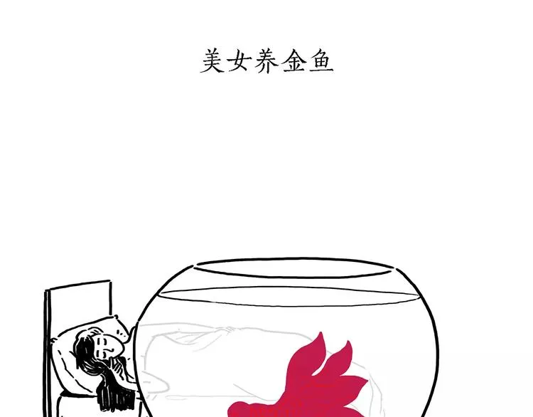 第173话 爱美的大象 第4页