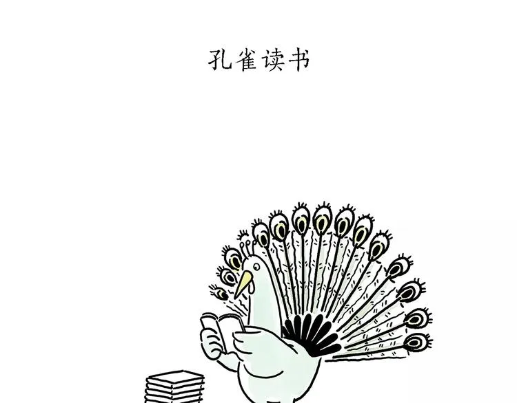 第173话 爱美的大象 第7页