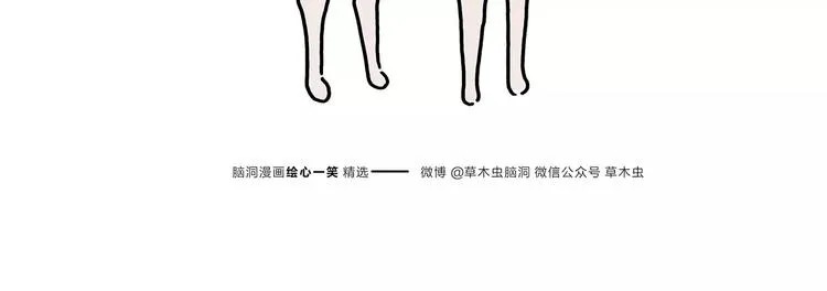 第173话 爱美的大象 第15页