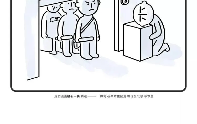 第173话 爱美的大象 第21页