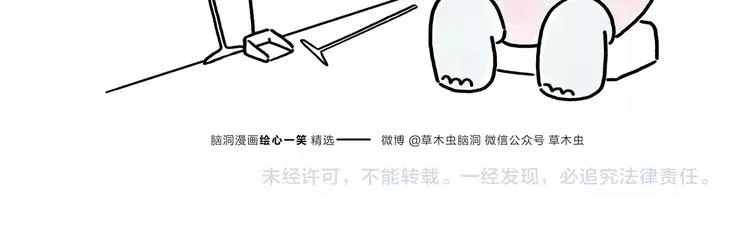 第173话 爱美的大象 第25页