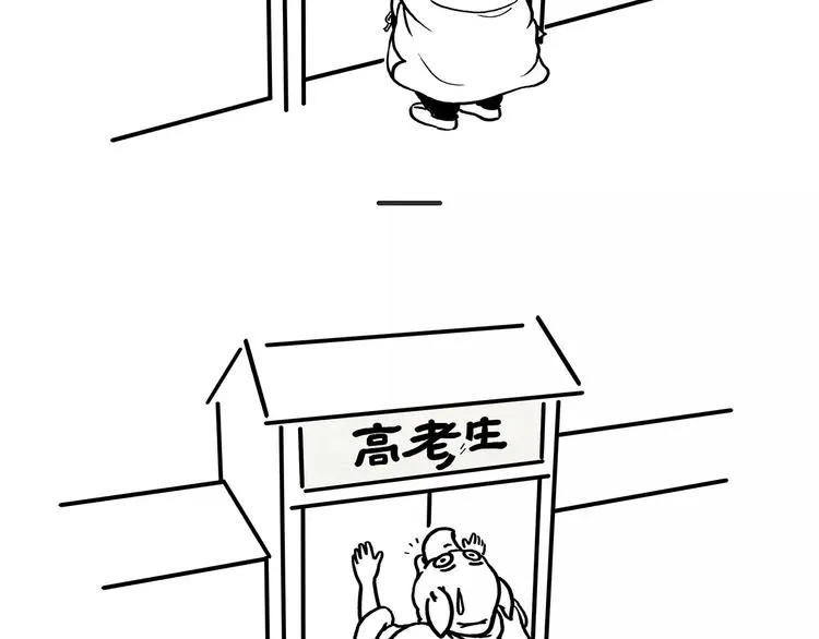 第174话 刺猬公司 第2页