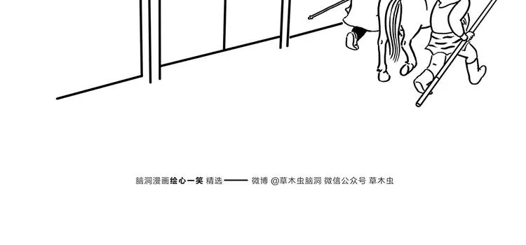 第174话 刺猬公司 第4页
