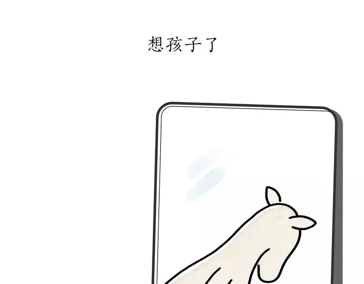 第174话 刺猬公司 第5页