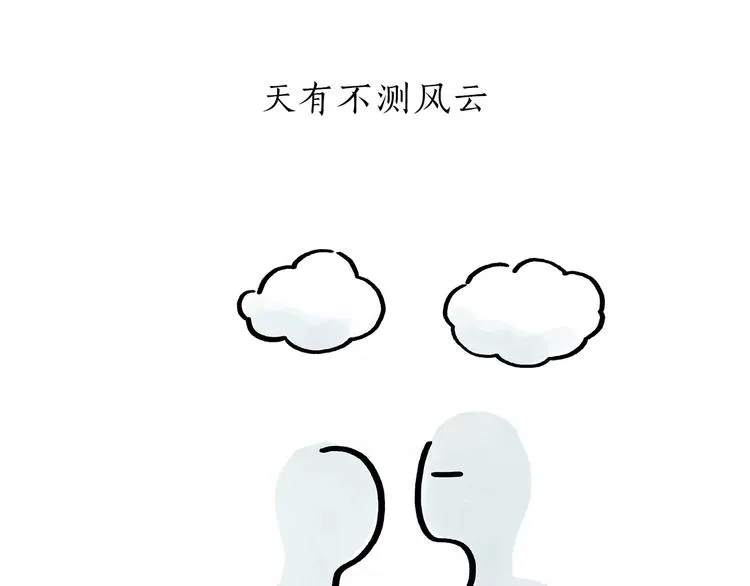 第174话 刺猬公司 第7页
