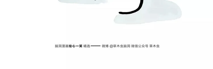 第174话 刺猬公司 第10页