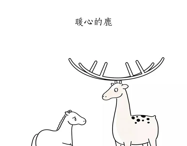 第174话 刺猬公司 第11页