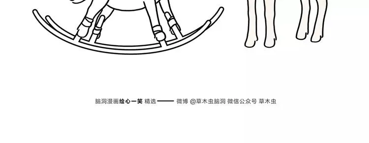 第174话 刺猬公司 第13页