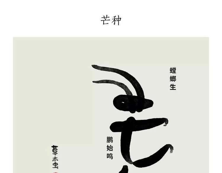 第174话 刺猬公司 第14页
