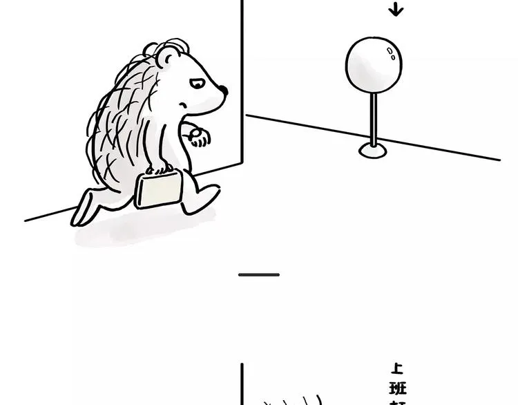 第174话 刺猬公司 第20页