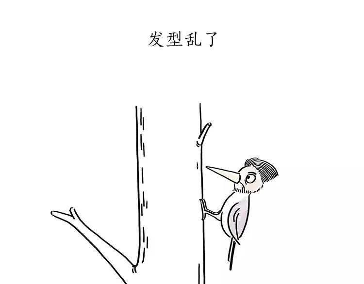 第174话 刺猬公司 第23页