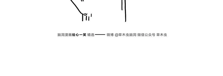 第174话 刺猬公司 第26页