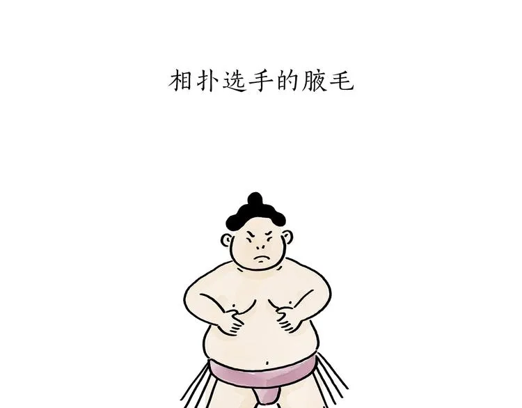 第175话 父亲节发布会 第3页