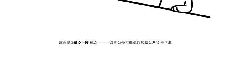 第175话 父亲节发布会 第9页