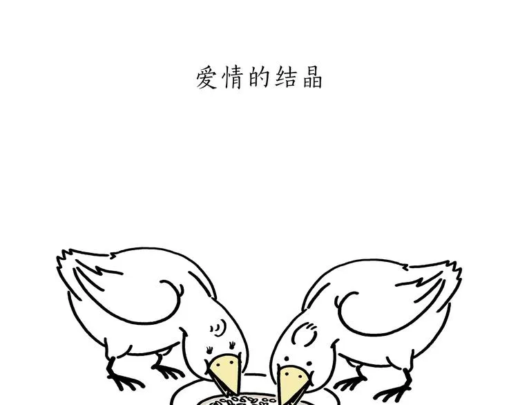 第175话 父亲节发布会 第23页