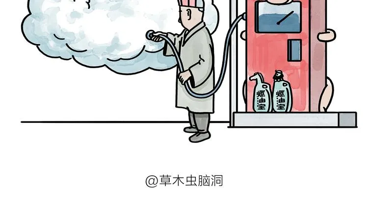 第176话 筋斗云加油 第2页