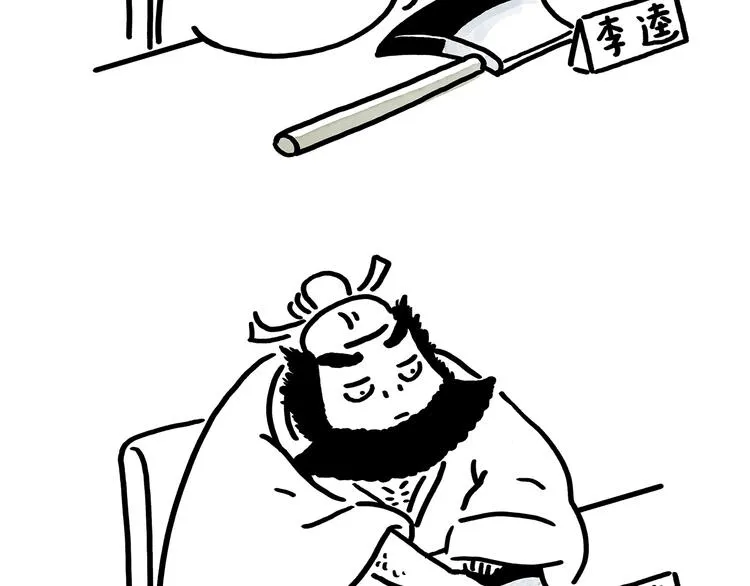 第176话 筋斗云加油 第4页