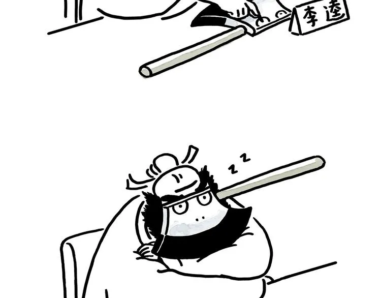 第176话 筋斗云加油 第5页