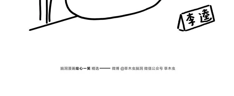 第176话 筋斗云加油 第6页
