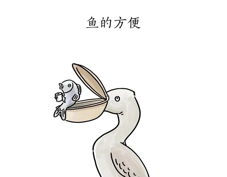 第176话 筋斗云加油 第11页