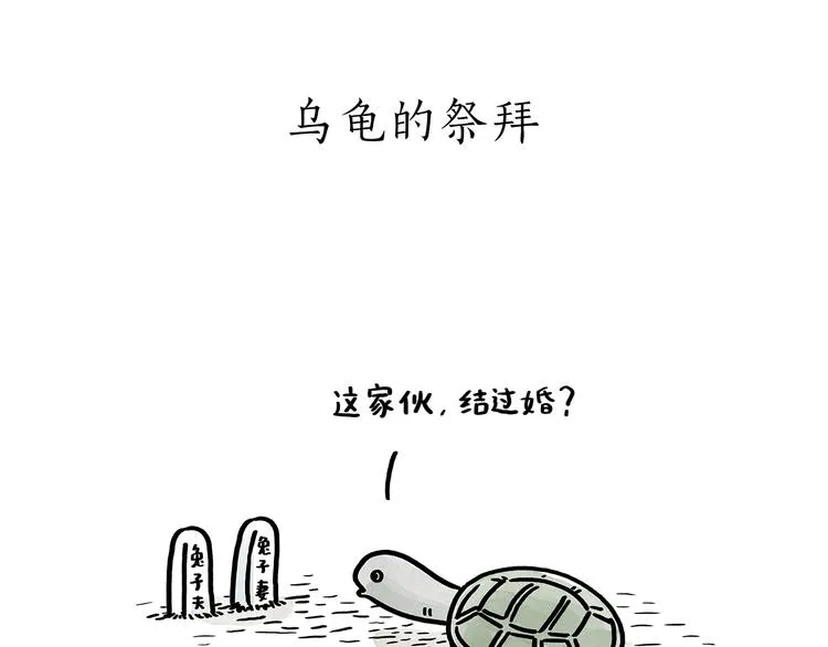 第176话 筋斗云加油 第13页