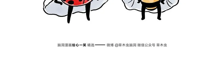 第176话 筋斗云加油 第19页