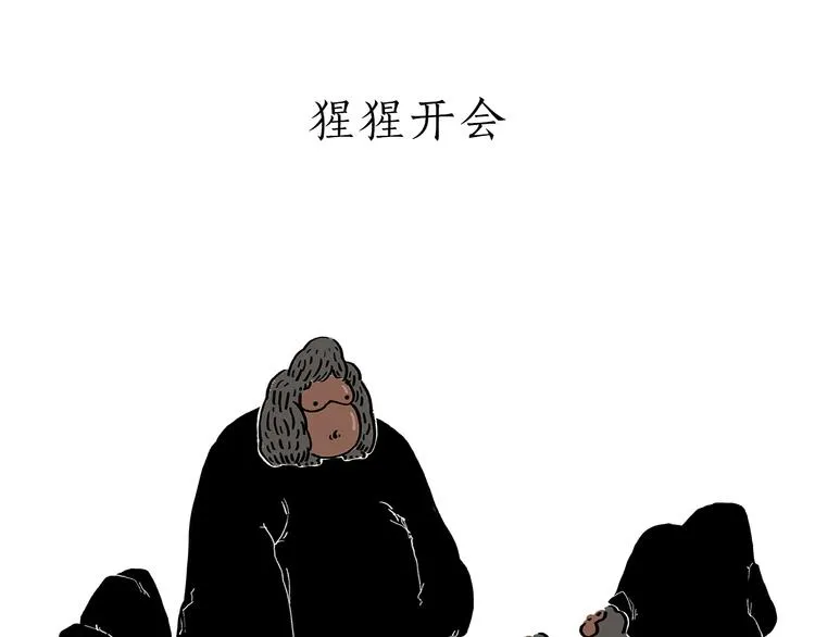 第176话 筋斗云加油 第20页