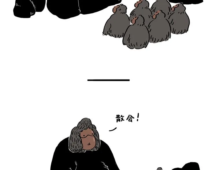 第176话 筋斗云加油 第21页