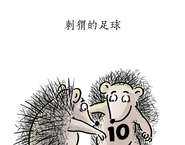 第177话 中年人的特征 第7页