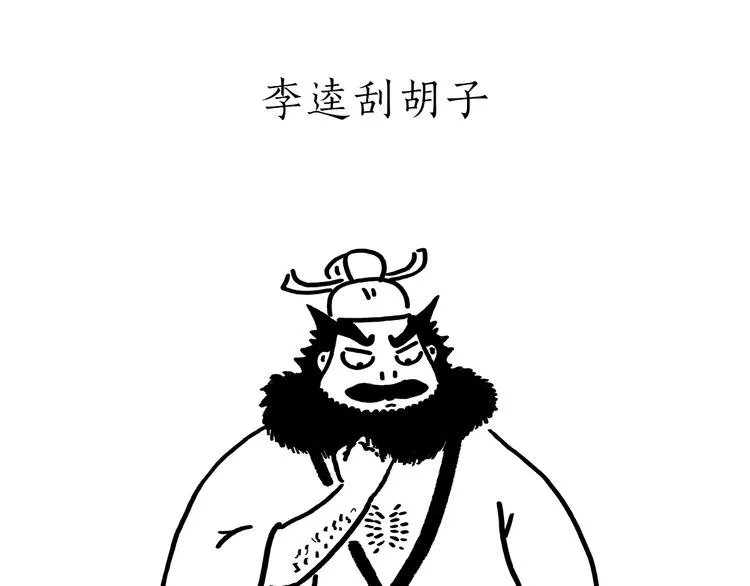 第177话 中年人的特征 第9页