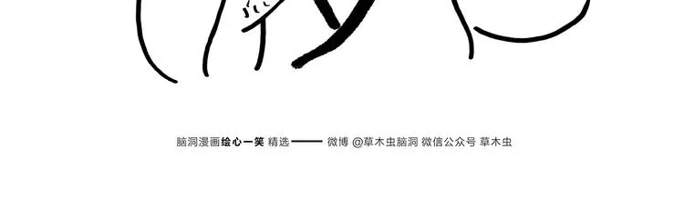第177话 中年人的特征 第12页