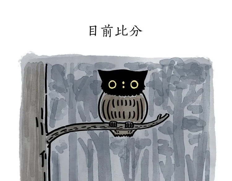 第177话 中年人的特征 第13页