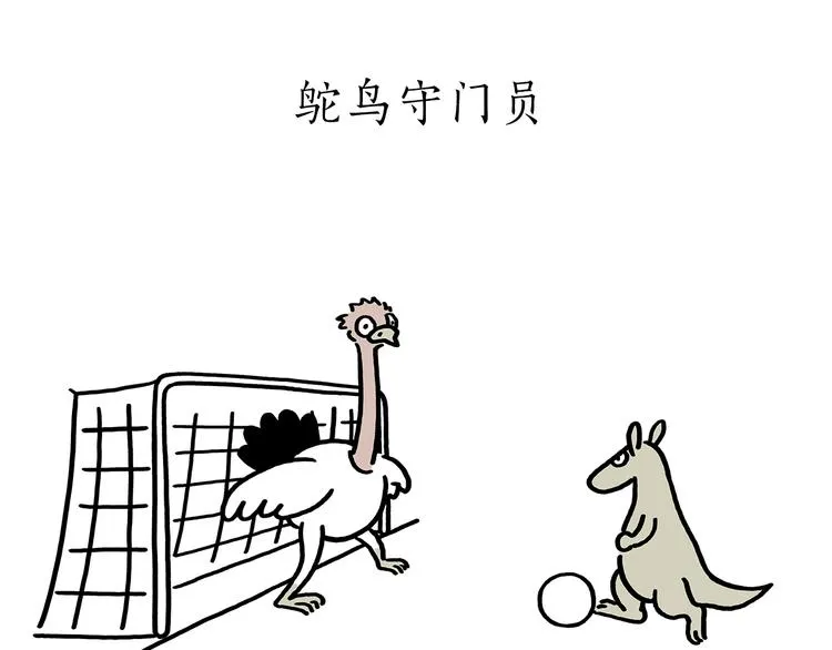 第177话 中年人的特征 第15页