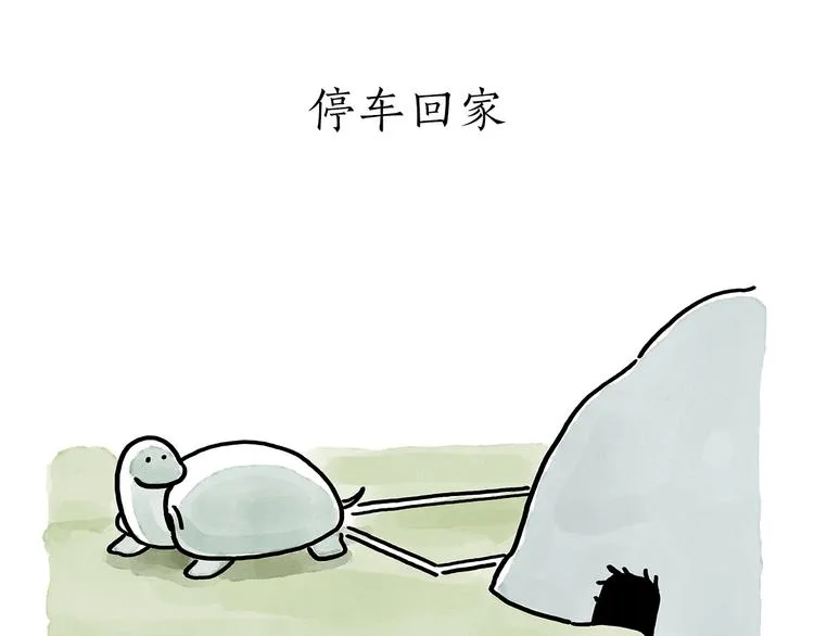 第177话 中年人的特征 第25页
