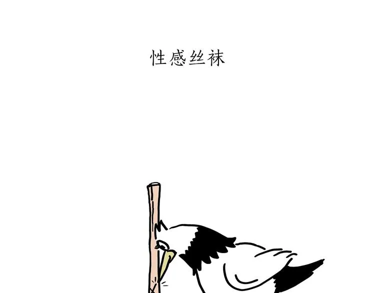 第178话 衣服未干 第3页