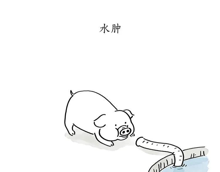 第178话 衣服未干 第7页