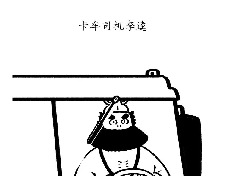 第178话 衣服未干 第13页