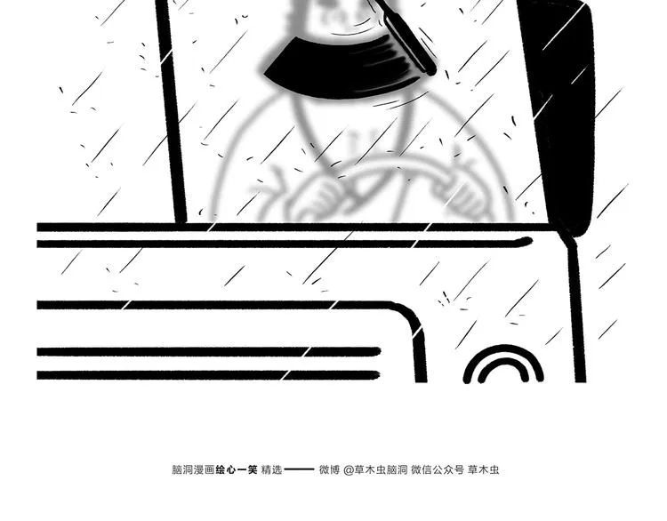 第178话 衣服未干 第16页
