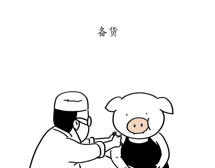 第178话 衣服未干 第18页