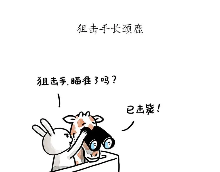 第178话 衣服未干 第26页