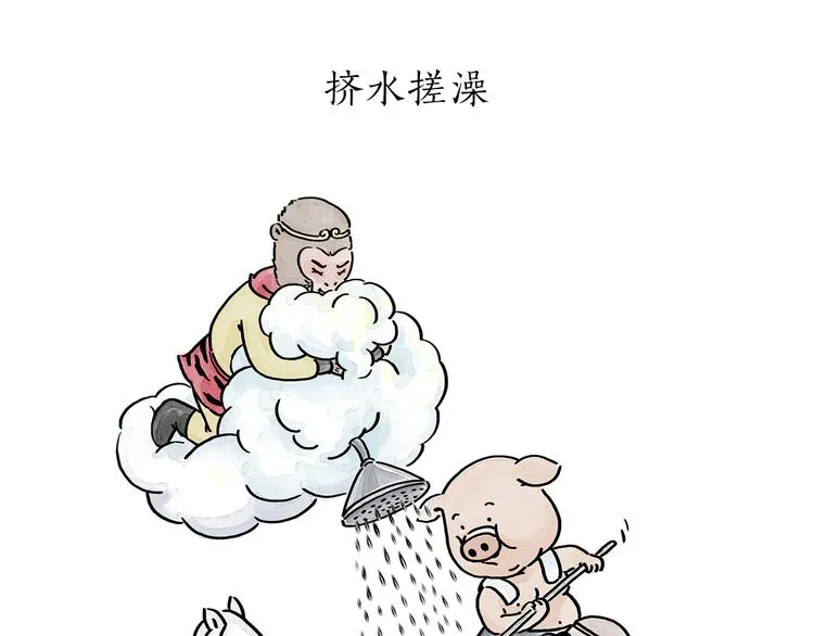 第179话 回去加班 第1页