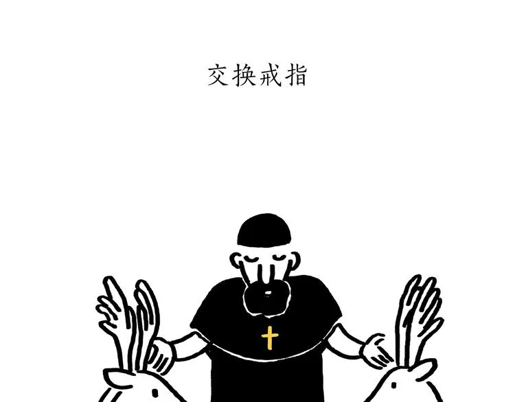 第179话 回去加班 第3页