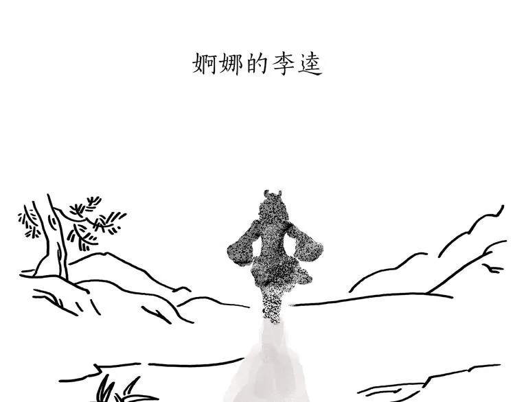 第179话 回去加班 第7页